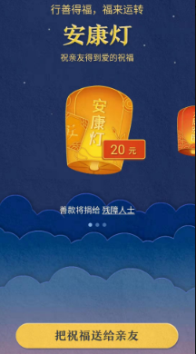 慈善会捐赠小程序建设方案672.png