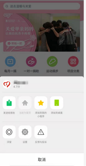 慈善会捐赠小程序建设方案712.png