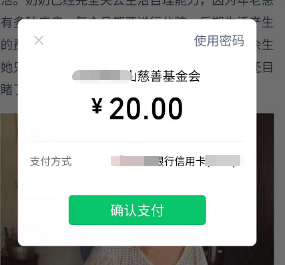 慈善会捐赠小程序建设方案751.png
